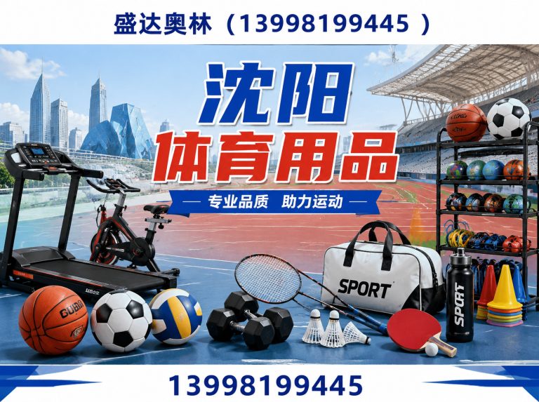 康平县盛达奥林展示图