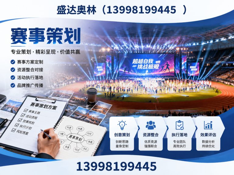 康平县辽沈体育服务展示图